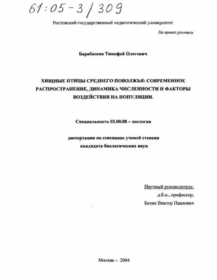 В мире пернатых» - Национальная библиотека им. А. С. Пушкина Республики  Мордовия