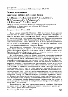 Ландшафт степного Крыма. стоковое фото. изображение насчитывающей  естественно - 166941748