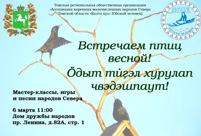 Сроки весенней охоты на птиц установлены в Томской области | 05.04.2022 |  Томск - БезФормата