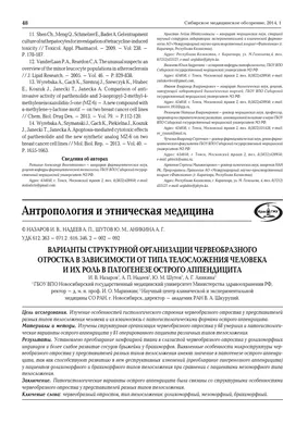 Аппендицит: с какой стороны находится, симптомы, признаки, диагностика и  лечение