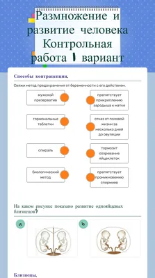 Решено)Параграф 55 ГДЗ Пасечник 8 класс по биологии