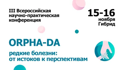 Нет человека без патологических генов». Генетик Наталия Белова о редких  болезнях и помощи семьям с больными детьми