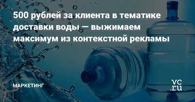 Первая реклама известной минеральной воды