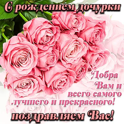 сднемрождения ##примипоздравления с днем рождения дочери | TikTok