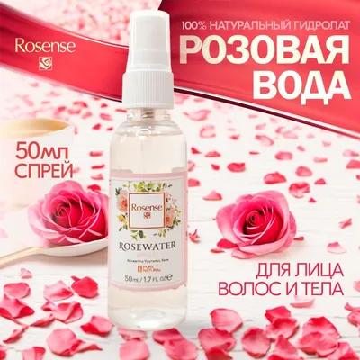 Розовая вода Farmasi Natural Rose Water | отзывы