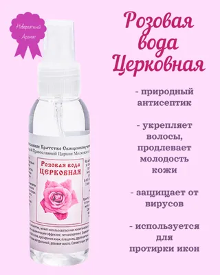 Розовая вода с пульверизатором Rose of Bulgaria от BioFresh 230 мл от  BioFresh, в Киеве. Болгарская косметика отзывы, купить в RosaLine ♥ You.