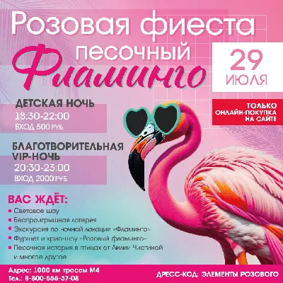 ORNAMENTS Брошь Розовый фламинго птица пластиковая