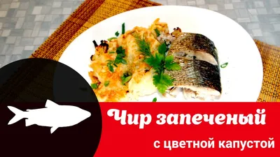 Чир, купить, цена Москва