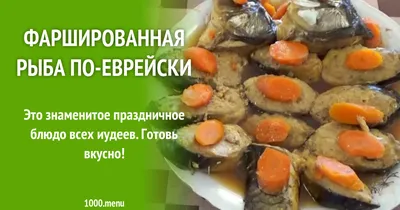 Фаршированная рыба - рецепт автора Сибирский Повар