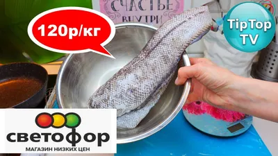 Макрурус - это вкусно. Отличные рецепты из \"сложной\" рыбы. | Правильно,  готовим! | Дзен