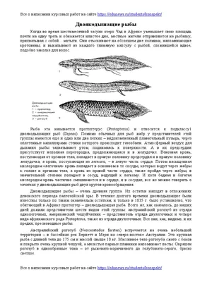 Американский чешуйчатник — Википедия