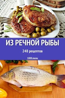 Вкусная речная рыба в духовке по-Махеевски - пошаговый рецепт с фото на  Готовим дома