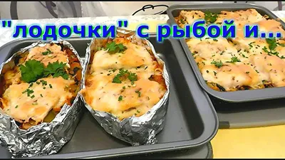 макрель, запеченный в фольге. рыба, приготовленная в духовке. Стоковое  Изображение - изображение насчитывающей ингридиент, еда: 216869691