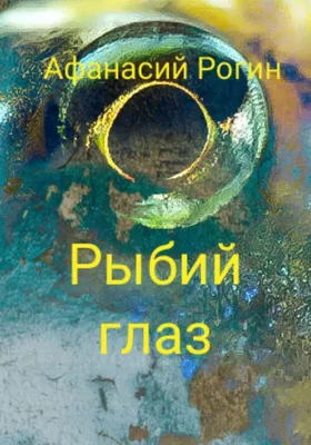 Купить Объектив «рыбий глаз» для телефона 0,67X, широкоугольный зум,  макрообъективы «рыбий глаз», комплекты камер с зажимом для объектива на  телефоне для смартфона | Joom