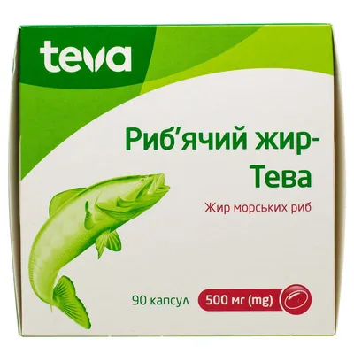Рыбий жир-Тева капсулы по 500 мг 9 блистеров по 10 шт (5995377378089) Тева  (Венгрия) - инструкция, купить по низкой цене в Украине | Аналоги, отзывы -  МИС Аптека 9-1-1