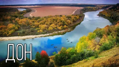 Лучшие места для рыбалки в Ростовской области » Новости города Шахты