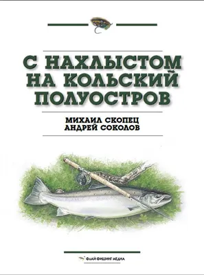 Сказка о рыбаке и железной дороге. РЖД увеличивают объёмы перевозки рыбы и  морепродуктов из Приморья | Vgudok