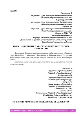 Какой регион с наибольшим удельным весом в улове рыбы?