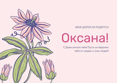 Подарок-сувенир Подарочный набор С Днём Ангела Открытка, календарь, икона,  молитвы, советы купить в магазине Благозвонница