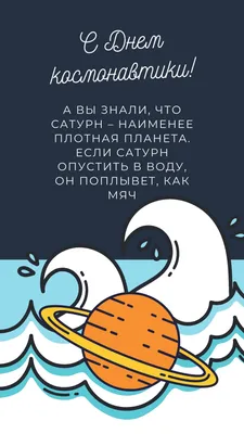 Поздравление ректора А.Д. Гулякова с Днем космонавтики — Пензенский  государственный университет