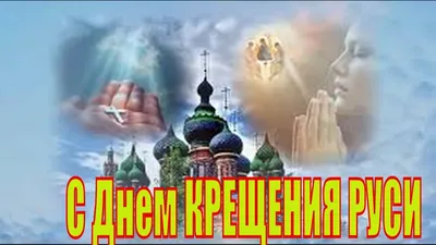 Праздничная программа \"День Крещения Руси\" во Владивостоке 28 июля 2023 в  Покровский парк
