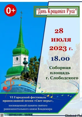 В День крещения Руси пройдет премьера фильма о Херсонесе