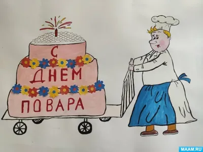 С Международным днем повара!