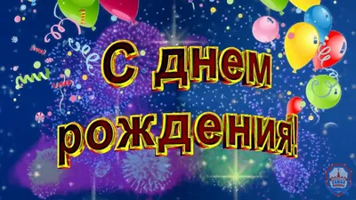 🎁С Днём рождения, Александр Сергеевич! Сегодня, 16 ноября, свой День  Рождения отмечает тренер команды \"ЛАДА\" Александр Сергеевич… | Instagram