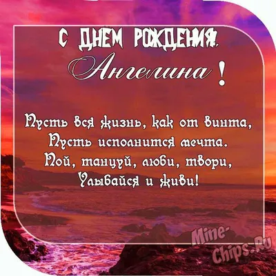 Подарочный постер деревянный \"С Днём Рождения\" Ангелина Ангелина  PapаKarlоUfа 78013790 купить в интернет-магазине Wildberries