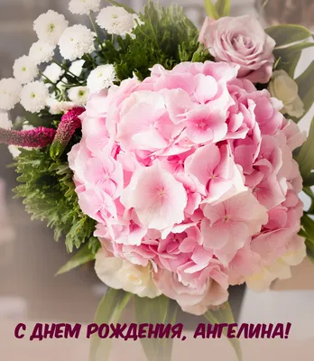 Картинка торт со свечами: С днем рождения! Ангелина - поздравляйте  бесплатно на otkritochka.net
