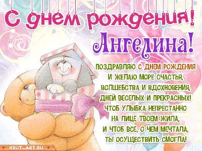 Трафареты с днем рождения ангелина (44 фото) » Картинки, раскраски и  трафареты для всех - Klev.CLUB