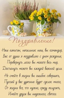 Торты для начальника – на заказ по цене от 1700 руб. в Москве