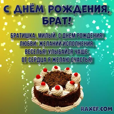 Ржачная открытка Брату от Сестры с Днём рождения • Аудио от Путина,  голосовые, музыкальные