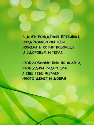 Поздравления с днём рождения брату! Открытки, картинки! С Днем Рождения,  мой дорогой брат. Большое… | С днем рождения брат, С днем рождения, Поделки  ко дню рождения