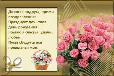 Открытка на день рождения дочке с праздничным фейерверком — Скачайте на  Davno.ru