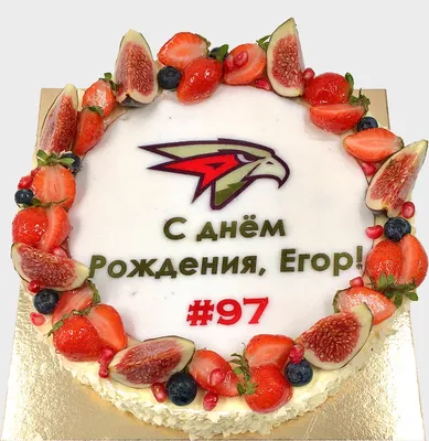 С Днем рождения, Егор!
