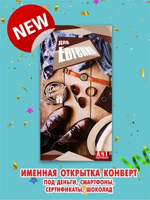 🥳С ДНЕМ РОЖДЕНИЯ, ЕВГЕНИЙ ВЛАДИМИРОВИЧ! | 🥳С ДНЕМ РОЖДЕНИЯ, ЕВГЕНИЙ  ВЛАДИМИРОВИЧ! ✨Сегодня особенный день для коллектива ГБОУ ДО РК  «Крымпатриотцентр» - свой день рождения отмечает наш уважаемый... | By  Крымпатриотцентр | Facebook