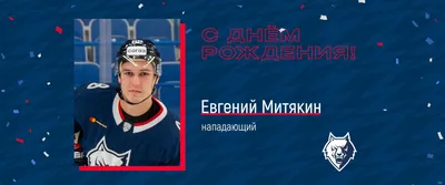 День рождения мужчине евгений открытки - 70 фото