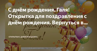 Стихотворение «Бабе Гале с днём рождения», поэт Ворожцов Евгений