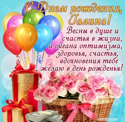Кружка двухцветная С днём рождения, Галя купить в интернет магазине | Цена  650 руб | Галина
