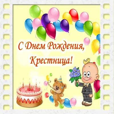 деньрождения #вденьрождения #праздник #спраздником #поздравляю #поздр... |  TikTok