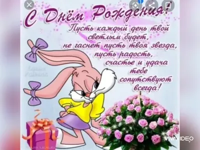 С днём рождения! Крестница ---Happy Birthday! Goddaughter - YouTube