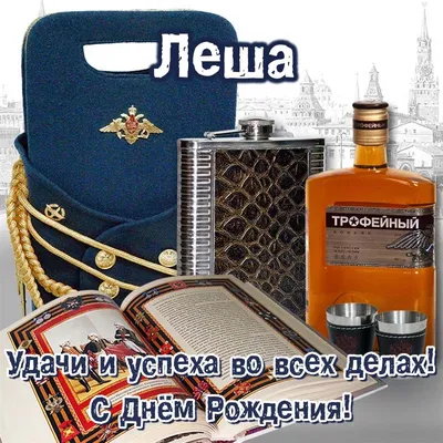 Леха-Екб Алексей, с днем рождения!) - О НАС - Мерседес мл-клуб