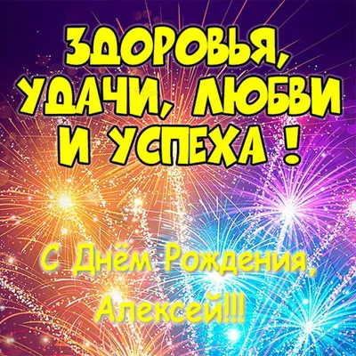 поздравление #поздравление | С днем рождения, Открытка на день рождения  друга, Мужские дни рождения