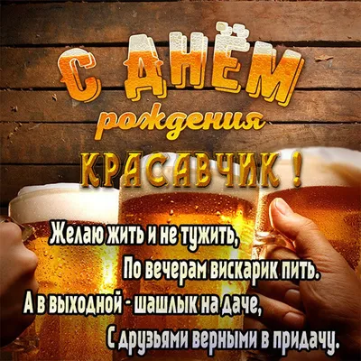 Открытки и картинки С Днём Рождения, Алексей Алексеевич!