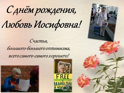 Подборка лучших поздравлений с Днем рождения (для женщин) | Открытки,  поздравления и рецепты | Дзен