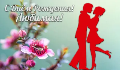 С днем рождения, Любовь Ивановна - YouTube
