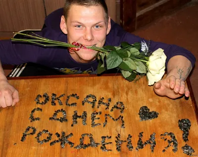 Подарить открытку с днём рождения Оксане, стихи онлайн - С любовью,  Mine-Chips.ru