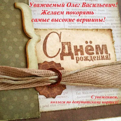 Открытка с огромным тортом на День рождения Олегу