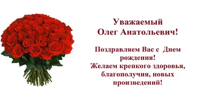 С днем рождения, Олег Валентинович! — «Локобаскет – Школьная лига»